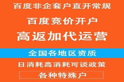 小白也能懂：百度推广开户教程案例